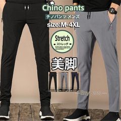 チノパンツ メンズ スキニーパンツ ロング丈 イージーパンツ ストレッチ スキニー スリムパンツ 吸汗速乾 トレーニング 運動会 アウトドア