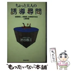 2024年最新】誘導尋問の人気アイテム - メルカリ