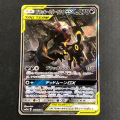 2025年最新】ブラッキー&ダークライgx srの人気アイテム - メルカリ