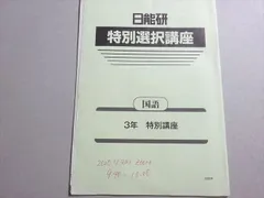 【最新2024】日能研 3年予科 前期上下・後期上下 テキスト 2024年度 2025年最新】日能研 3年 テキストの人気アイテム - メルカリ