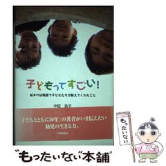 中古】 チャレンジ・ザ・JR 鉄道乗継ぎゲーム （新シミュレーション・ブックス） / 森松 昌也、 大岡 竜二 / 西東社 - メルカリ