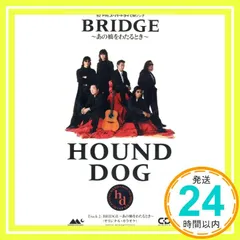 2025年最新】hound dog グッズの人気アイテム - メルカリ