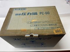 ☆☆☆RIKEN 理研 圧力鍋 PC1-60 アルミ圧力鍋 一升  送料無料☆☆☆