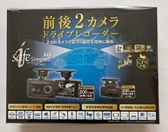 【中古】コムテック・デンソー 前後2カメラドライブレコーダーGPS搭載デンソー isafe Simple5 DC-DR652