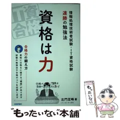 2025年最新】左門至峰の人気アイテム - メルカリ