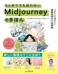 2025年最新】midjourneyの人気アイテム - メルカリ