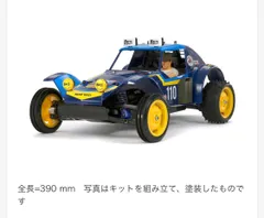 2024年最新】ワーゲンオフローダー ボディ タミヤの人気アイテム 