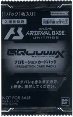 【中古】トレカ 機動戦士ガンダム アーセナルベース プロモーションカードパック 「機動戦士Gundam GQuuuuuuX -Beginning-」 劇場入場者プレゼント 第1弾