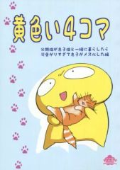 中古】雑貨 桃生封真(X -エックス-) 「CLAMP画業30周年