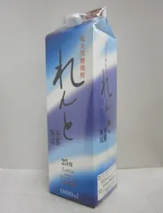 2025年最新】黒糖焼酎れんとの人気アイテム - メルカリ