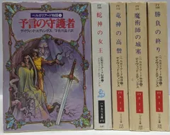 2025年最新】ベルガリアード物語の人気アイテム - メルカリ