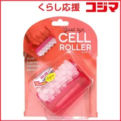 【 新品 未開封 】 コジット セルローラー 未使用 送料無料のサムネイル