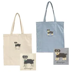 シュナウザー キャンバスアニマルサガラ刺繍トートバッグ エコバッグ 犬柄 犬雑貨 犬グッズ ギフト プレゼント 大容量 厚手