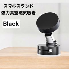 スマホスタンド 折り畳み式  角度調整可能 マグネット式 車載ホルダー