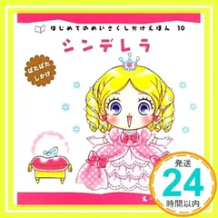 2025年最新】めいさくしかけの人気アイテム - メルカリ