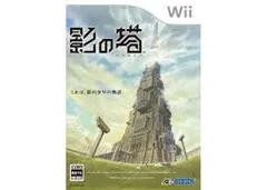 影の塔 - Wii