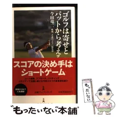 Amazon.co.jp: 今田竜二のUSAゴルフテクニック DVD-BOX[3枚組