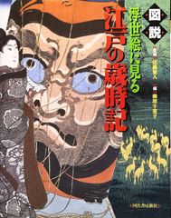 竹内栖鳳 特集 浮世絵師列伝 竹内栖鳳 特集 浮世絵師列伝 - メルカリ