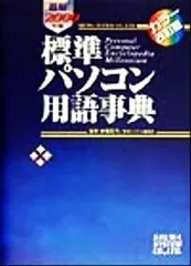 2024年最新】秀和システム出版編集部の人気アイテム - メルカリ