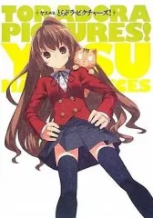 ヤス画集 とらドラ！ピクチャーズ ゲーマーズ特典 ポストカード