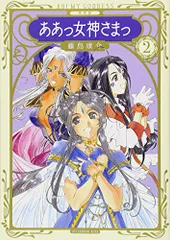 2024年最新】新装版 ああっ女神さまっ の人気アイテム - メルカリ