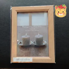 フォトフレーム2L判4個セット