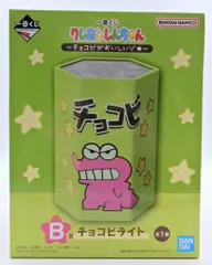 BANDAI SPIRITS 一番くじ クレヨンしんちゃん チョコビがおいしいゾ★ B賞 チョコビライト