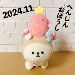 へんしんおぼうし ピンク クリスマスツリー Xmas もふもふレンズ もふもふれんず モフモフレンズ アクセント テノリマスコット専用 コスチューム