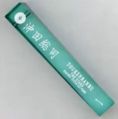 刀ステ 心伝 アクリルスタンド ホテルキーホルダー 全21点セット 刀ステ 心伝 アクリルスタンド ホテルキーホルダー 全21点セット