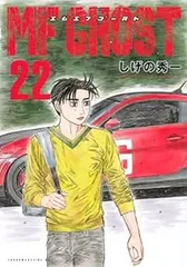 2025年最新】mfゴースト 14の人気アイテム - メルカリ
