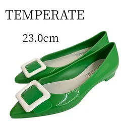 TEMPERATE テンパレイト グリーン パンプス 23.0cmのサムネイル