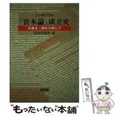 2024年最新】資本論 新日本出版社の人気アイテム - メルカリ