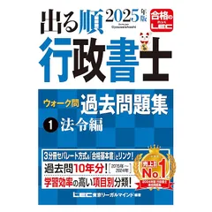 【頻出箇所オリジナルインデックス】線引き済法令集令和7年版　2025年 線引き、インデックス済建築関係法令集 令和7年版 2025 二級建築