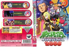 全巻セット【中古】DVD▼ポケットモンスター ダイヤモンド&amp;パール 2008(15枚セット) レンタル落ち Amazon.co.jp: ポケットモンスター ダイヤモンドパール2008 15