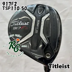 未使用近いゴルフクラブシャフトTSP110 50タイトリストFW2本セット タイトリスト(Titleist) ゴルフクラブ ドライバー TSP110 50