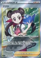 2025年最新】ポケモンカード sr ツツジの人気アイテム - メルカリ