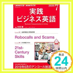 2025年最新】NHK実践ビジネス英語の人気アイテム - メルカリ