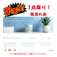 アウトレット！！　箱潰れ訳あり品！限定1個　★デラクシオイプル moist air texture 100g　早い者勝ち☆