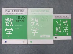 2024年最新】数学ⅠＡⅡＢの人気アイテム - メルカリ