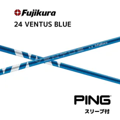 【極美品】24ベンタスブルー　6S 3W,4W,用　43インチ　PINGスリーブ 極美品】24ベンタスブルー 6S 3W,4W,用 43インチ PINGスリーブ