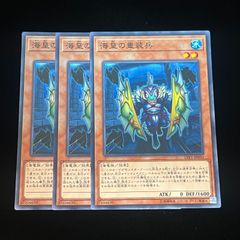 海皇の重装兵