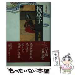 2024年最新】寺田_透の人気アイテム - メルカリ