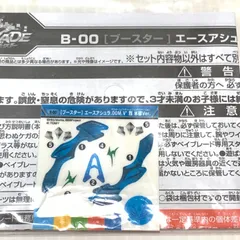 2025年最新】ベイブレード B-00の人気アイテム - メルカリ