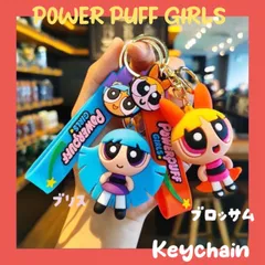 パワーパフガールズ キーホルダー キーリング バックチャーム【The Powerpuff Girls】アメリカン アメリカン雑貨 アメキャラ アメコミ キーケース 人気 可愛い お洒落
