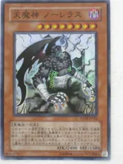ハ*ル様 【psa10】天魔神ノーレラス　レリーフ プレゼントを選ぼう！ Yahoo!オークション - 旧レリーフ 【PSA10