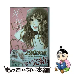 2024年最新】ギルティ ~鳴かぬ蛍が身を焦がす~の人気アイテム - メルカリ