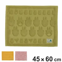 バスマット となりのトトロ 魔女の宅急便 45×60cm （ お風呂マット 足拭きマット 吸水 綿100％ タオル地 洗える トトロ ネコバス ジジ キャラクター 浴室マット バス マット 45×60 丸洗い コットン 柔らかい 織りネーム ）