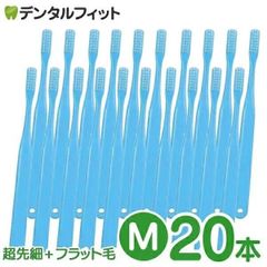 歯ブラシ Ci ベーシック（ブルー） 超先細＋ラウンド毛 Ｍふつう 20本入り
