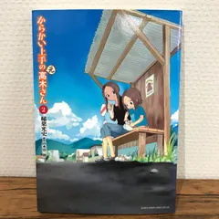 からかい上手の高木さん 全巻初版 帯付き 2025年最新】からかい上手の高木さん 全巻 初版の人気アイテム