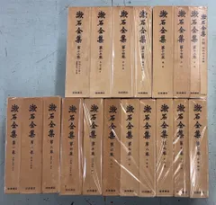 値下げしました！漱石全集 全巻セット 夏目漱石全集(全10巻セット) (ちくま文庫) | 夏目漱石 |本